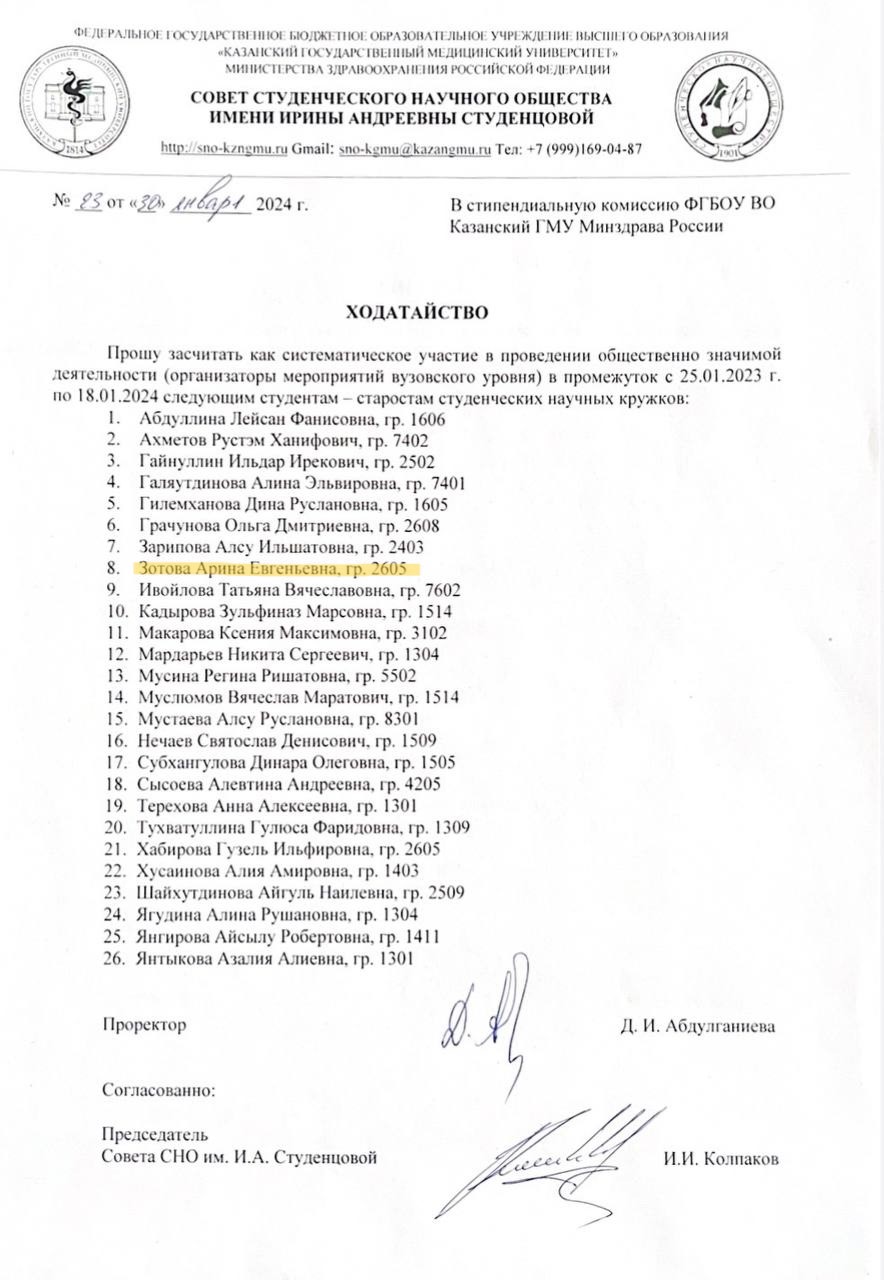Систематическое участие в мероприятиях вузовского уровня