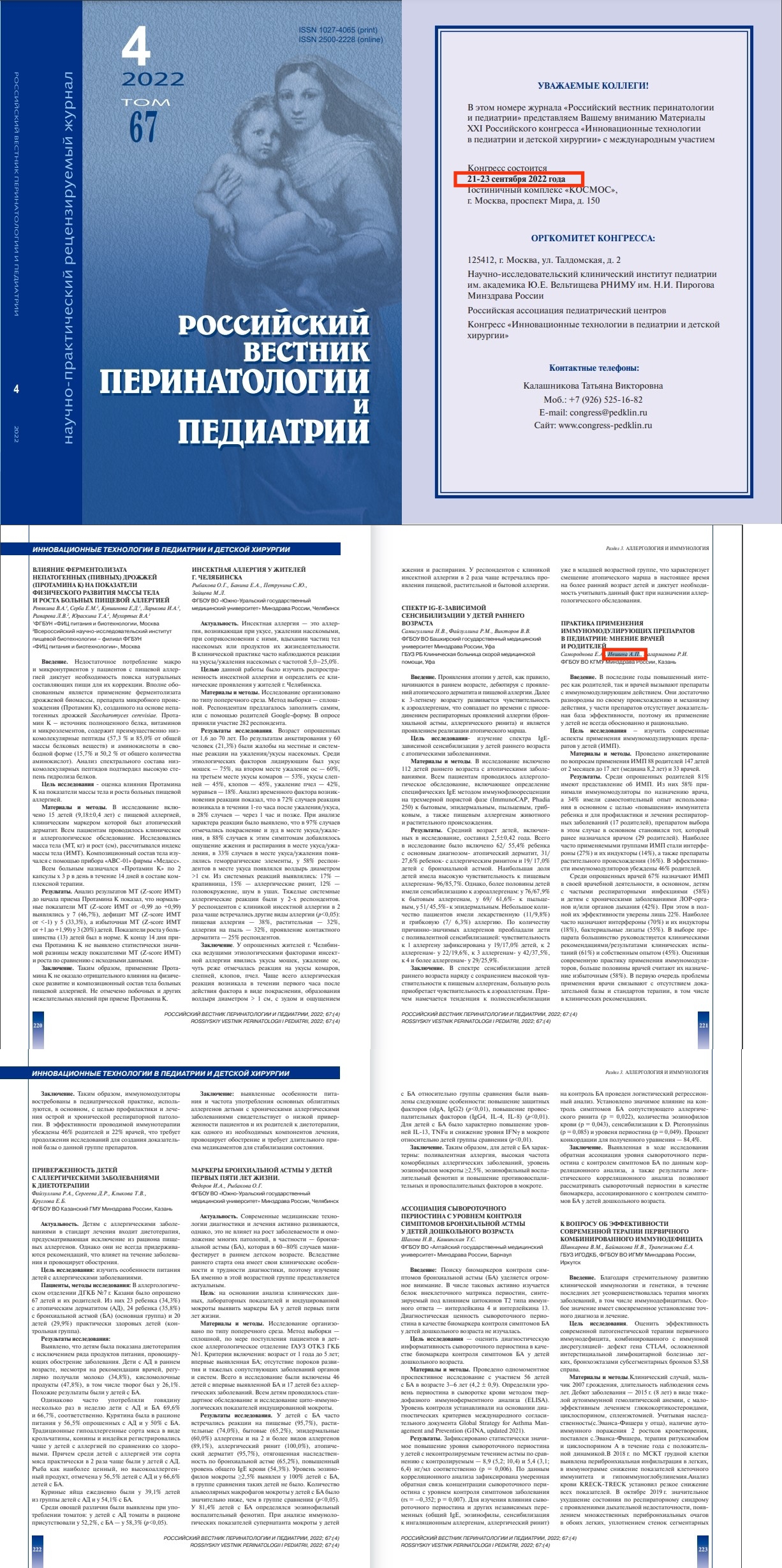 SCOPUS_Российский вестник перинатологи и педиатрии_21-23 сентября 2022 год