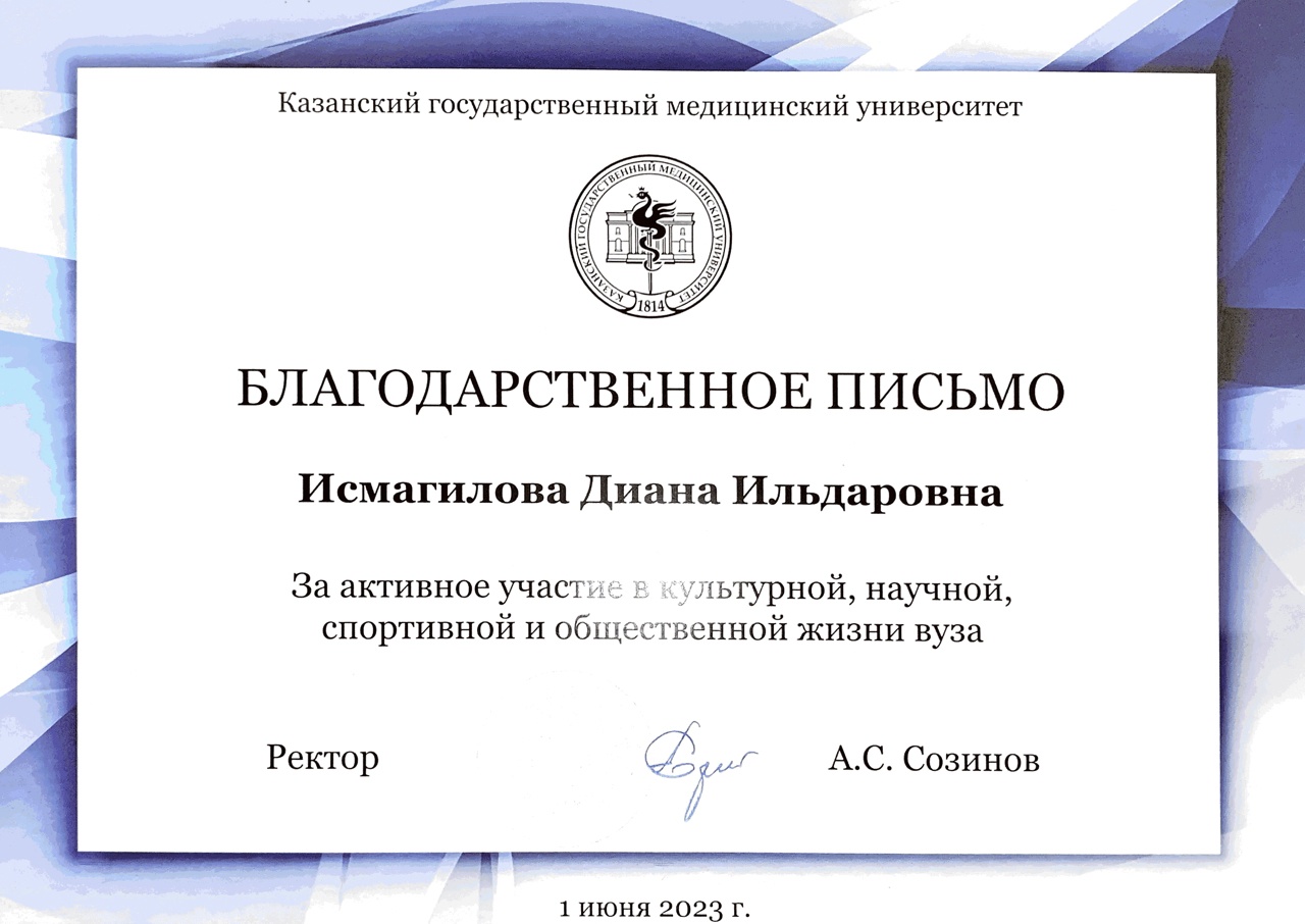 БП от ректора июнь 2023