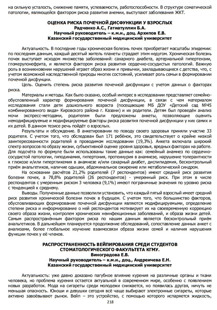 Белые цветы. тезис 1. стр 2