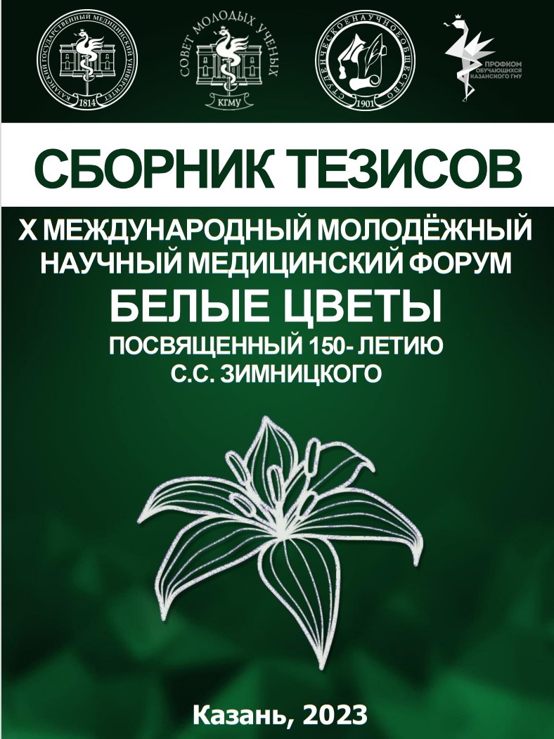 Обложка. Белые цветы