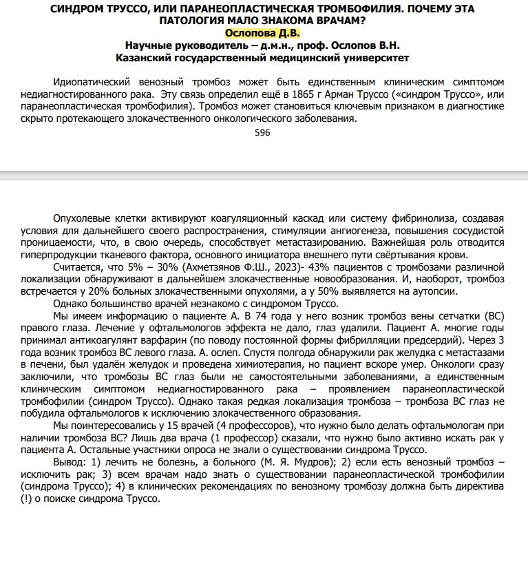 Белые цветы. тезис 2. 