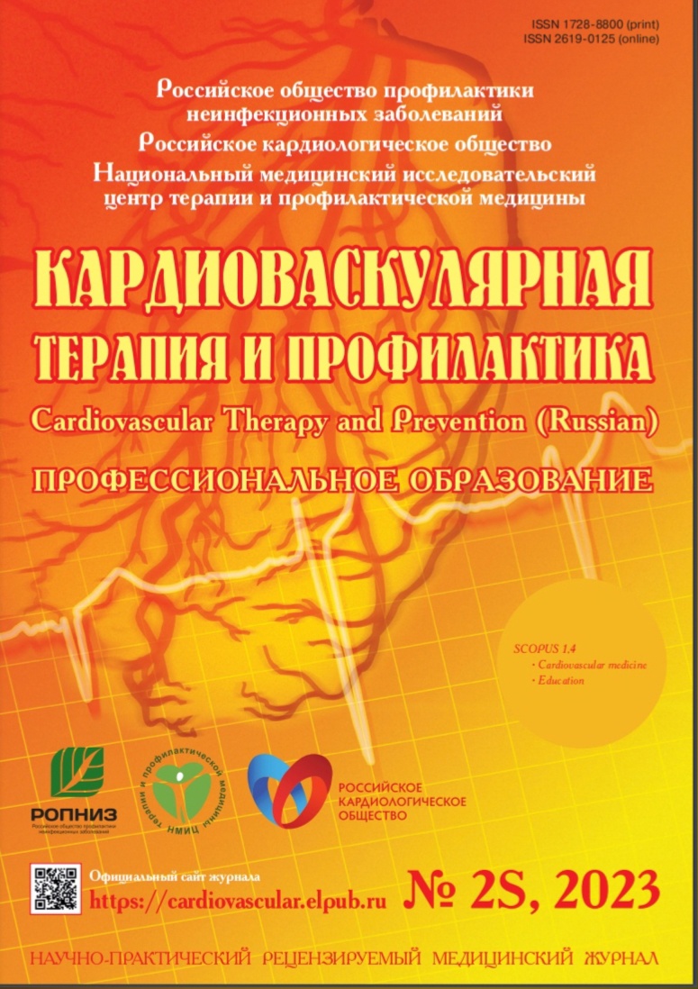 Scopus.обложка