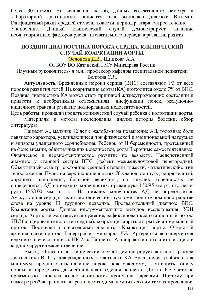 Конференция по практике.тезис.