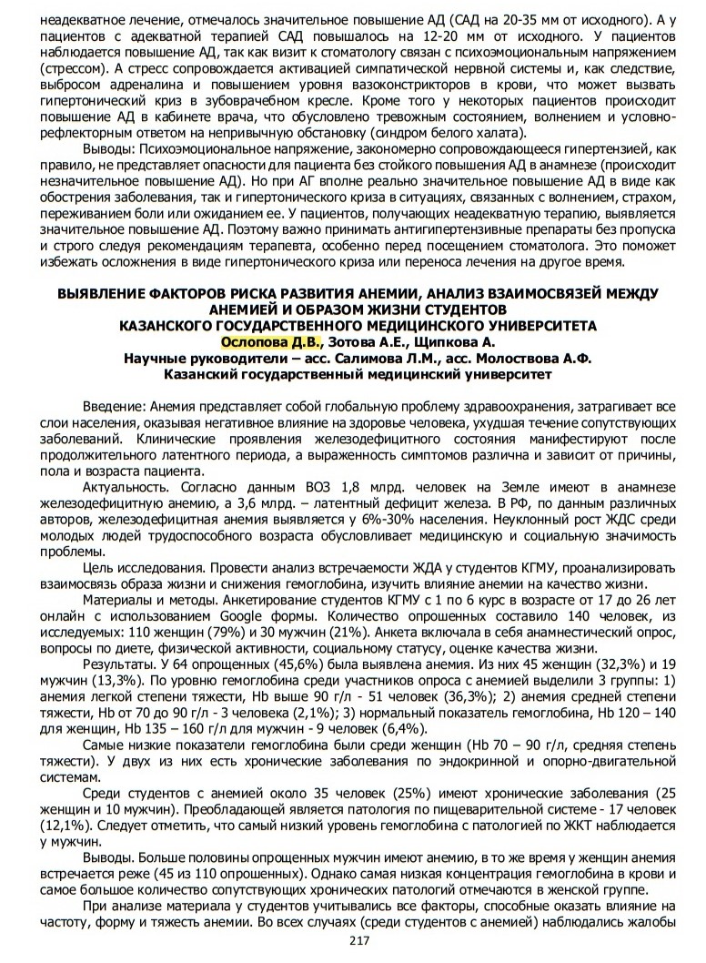 Белые цветы. Тезис 1. стр 1