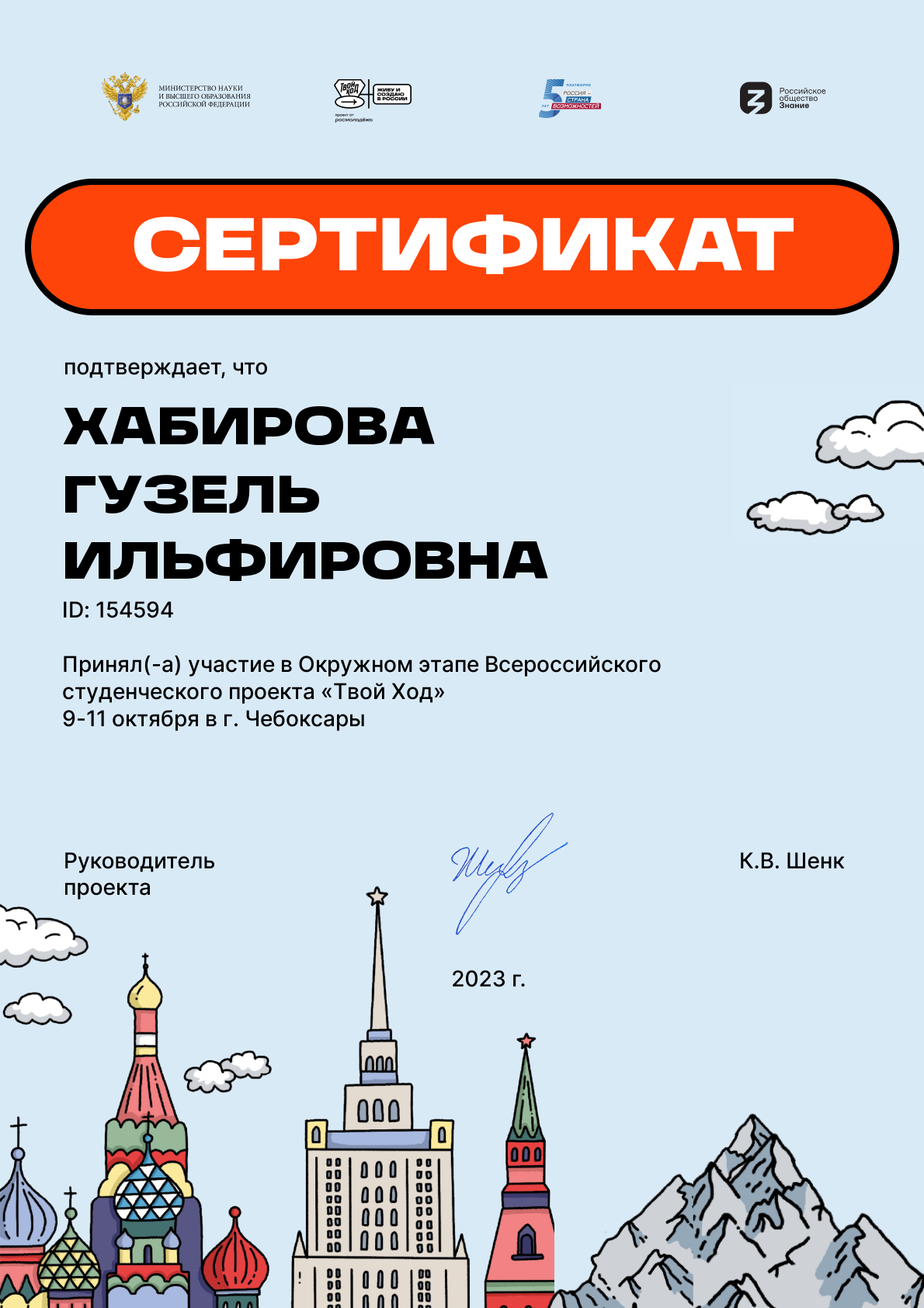 Твой ход участие в окружны