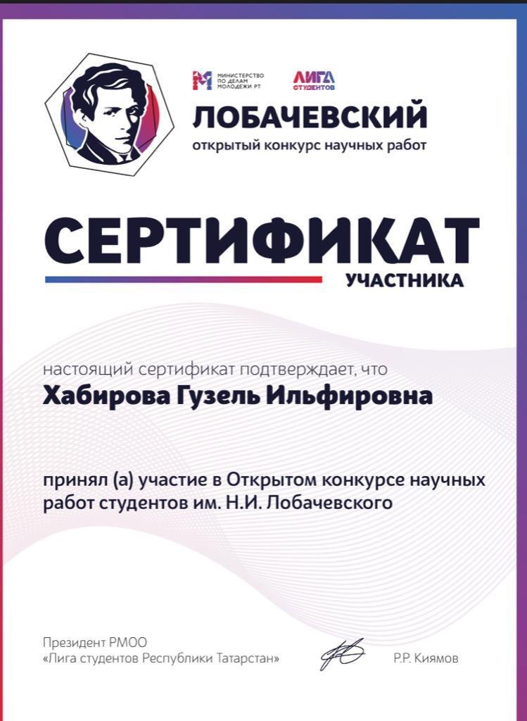 Конкурс Лобачевксого