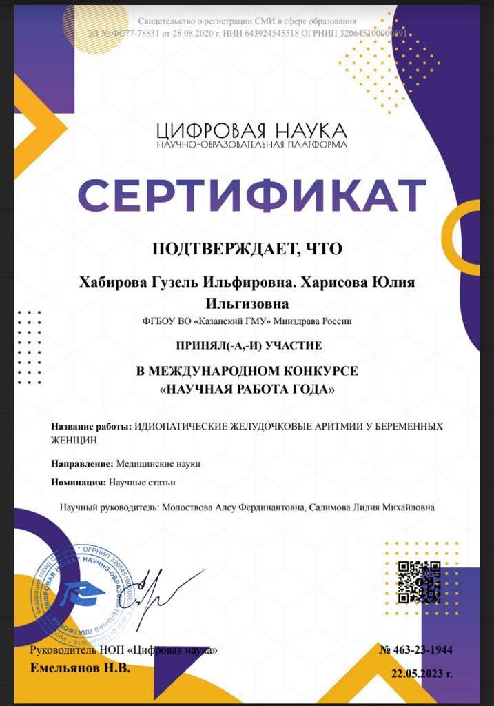 Конкурс научных работ