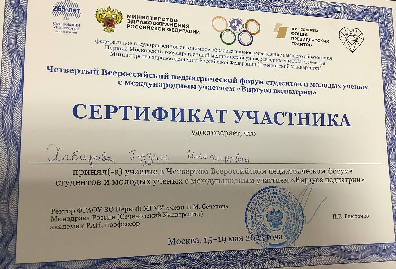 Виртуоз педиатрии