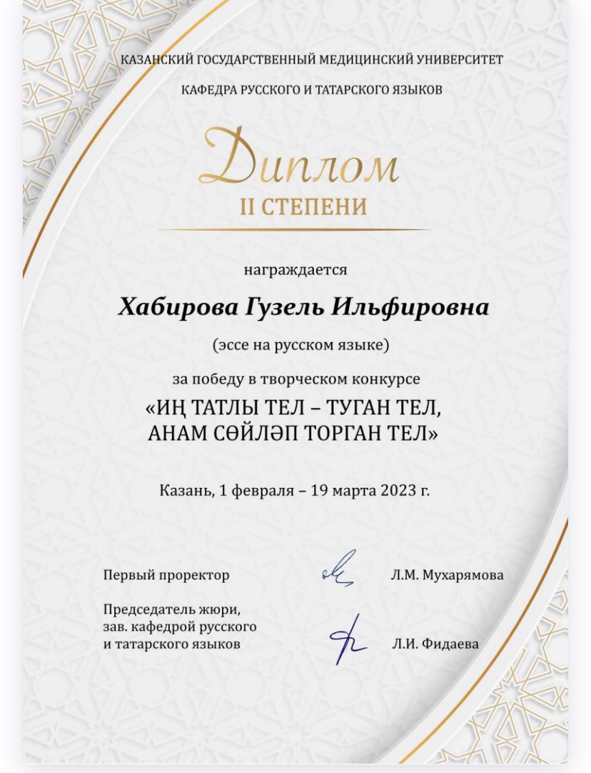Конкурс Ин таты
