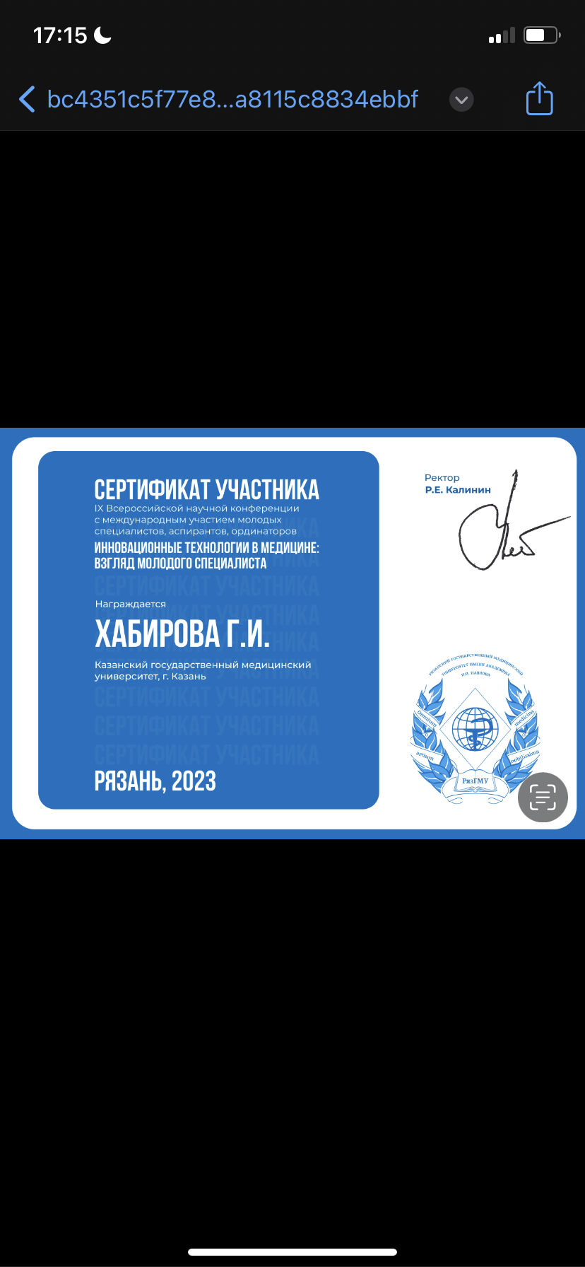 Конференция рязанского Гму 2023 