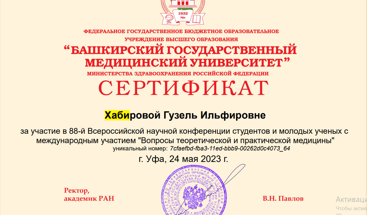 Кубанский ГМУ (грамота)