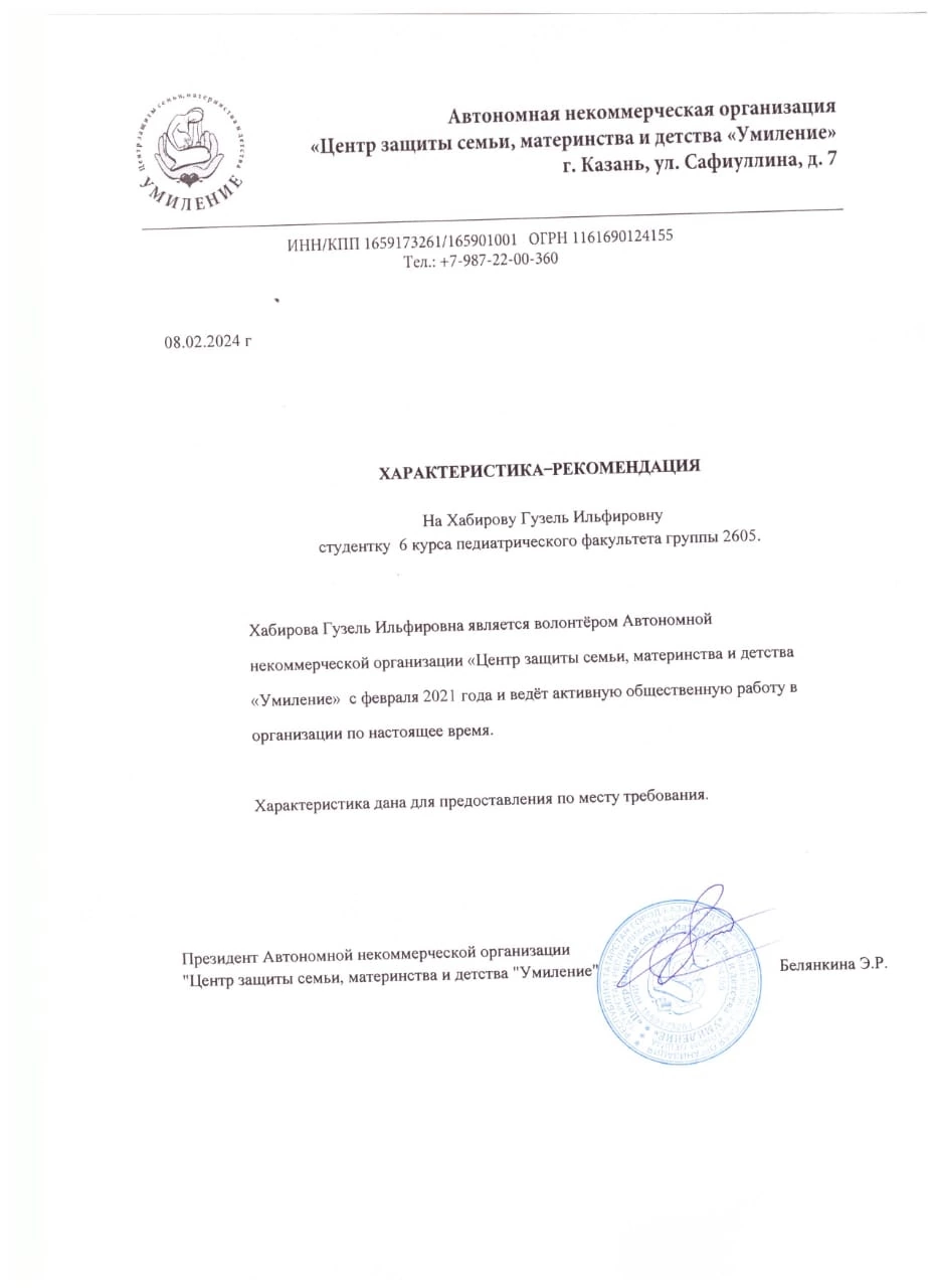 Волонтер некоммерческой организации (2 семестра)