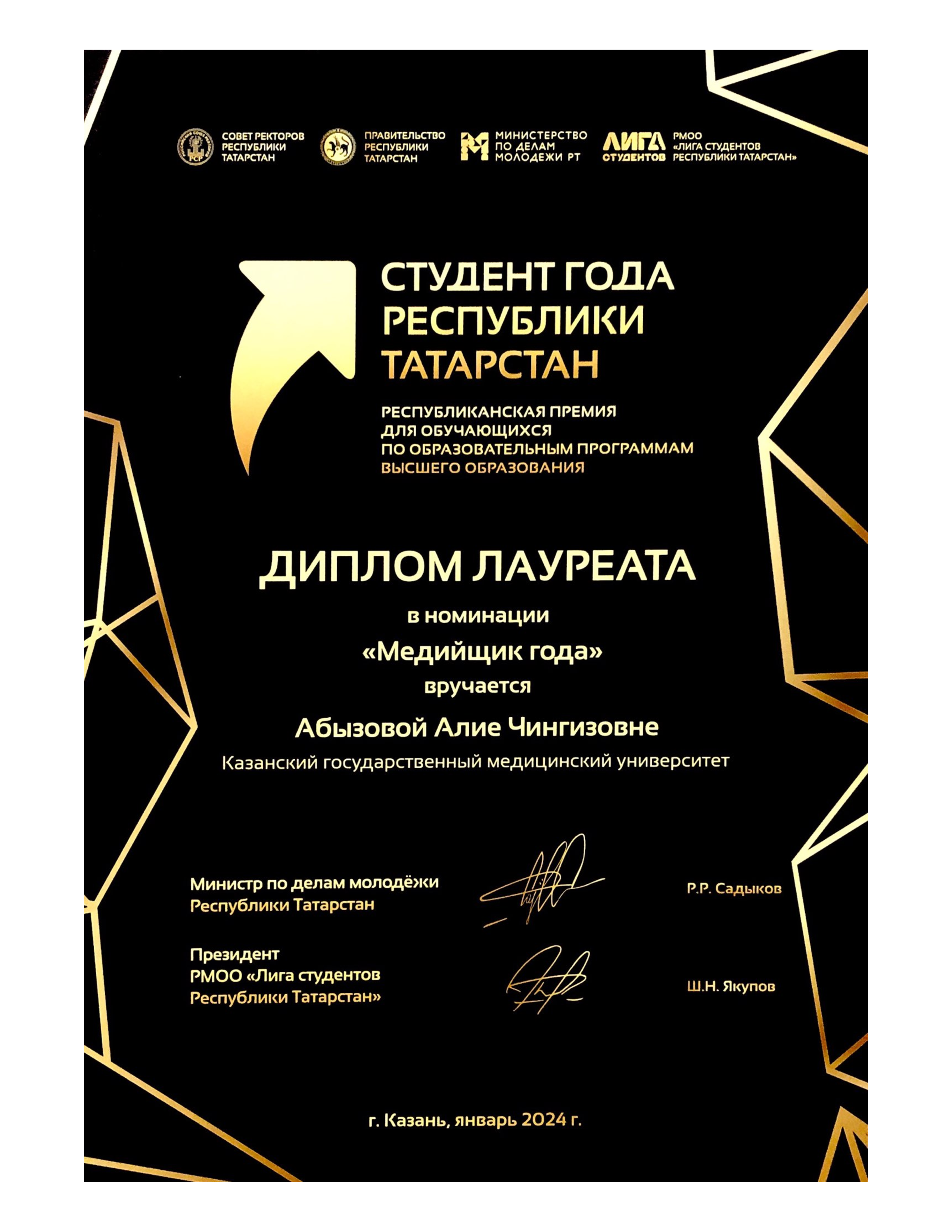 Лауреат СГ-2023