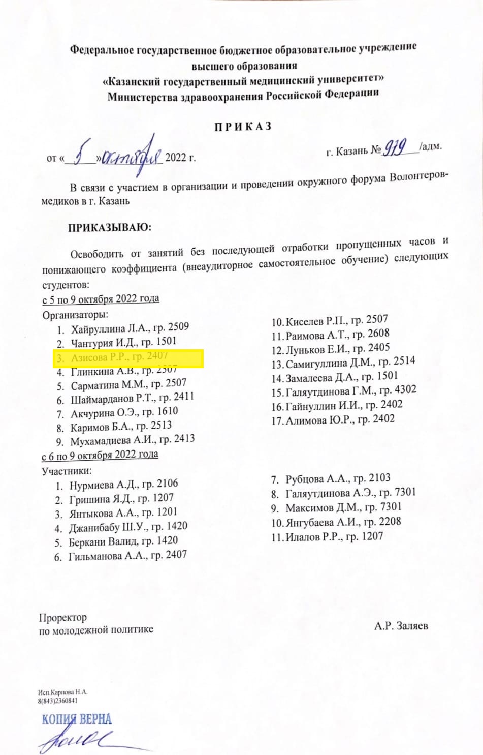 ПГАС 2023 ФОРУМ ПФО