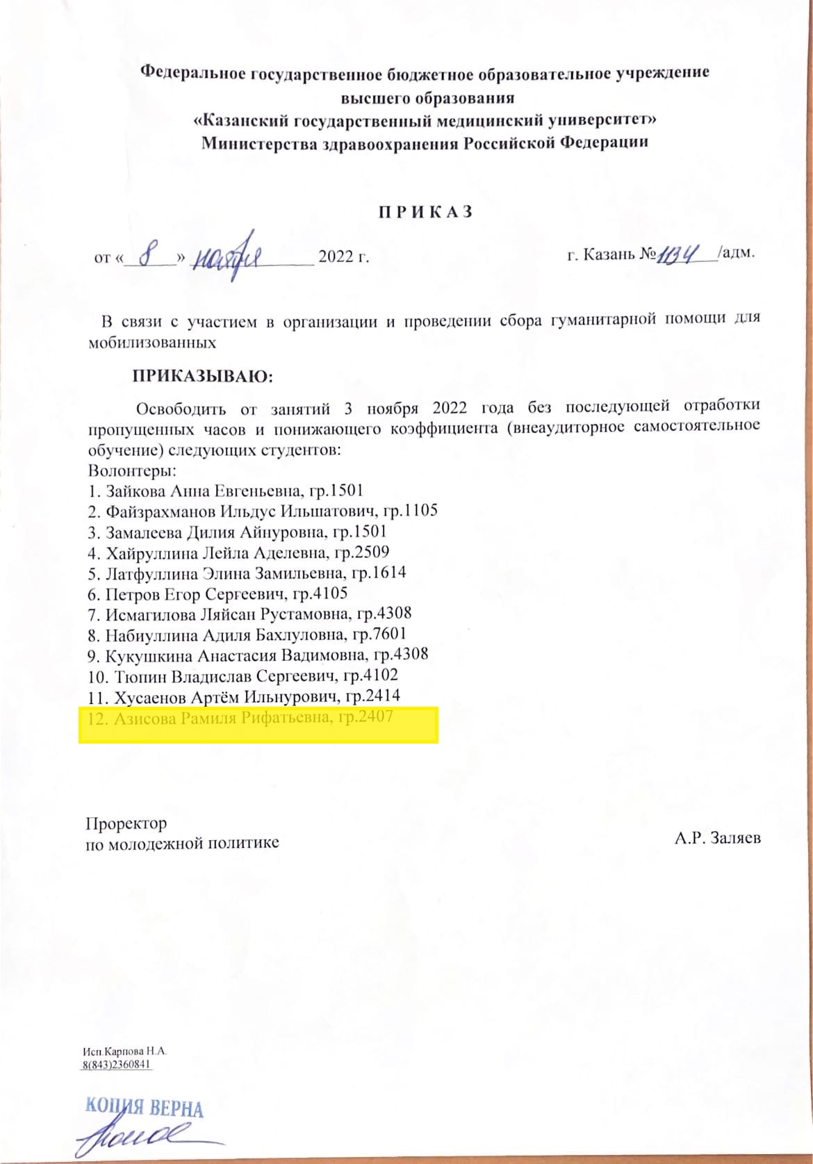 2023 помощь военнослужащим