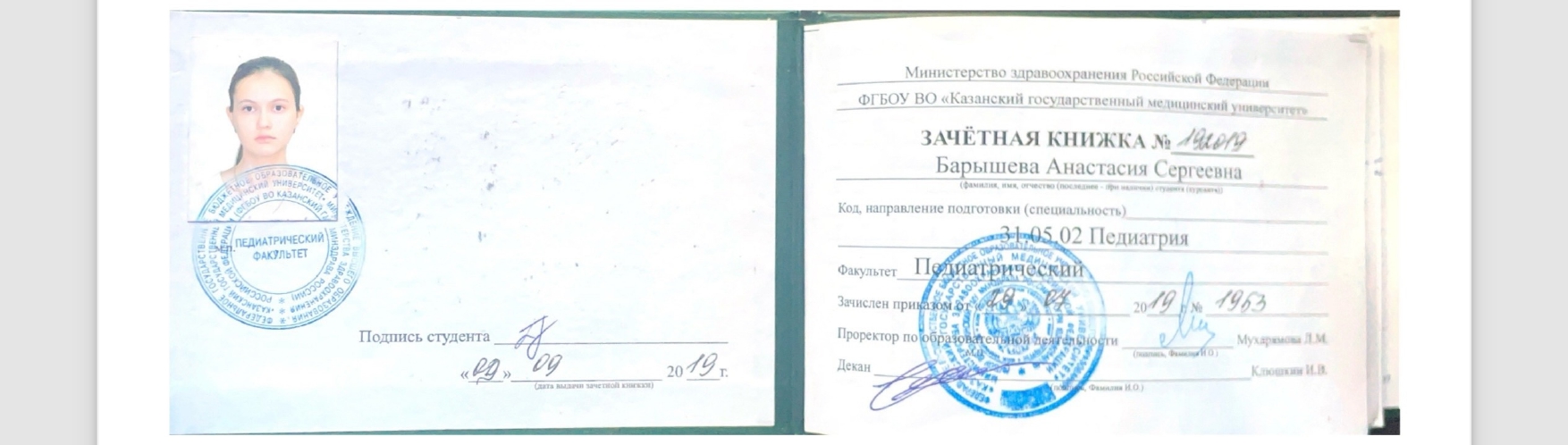 Отличная учеба, 2 семестр