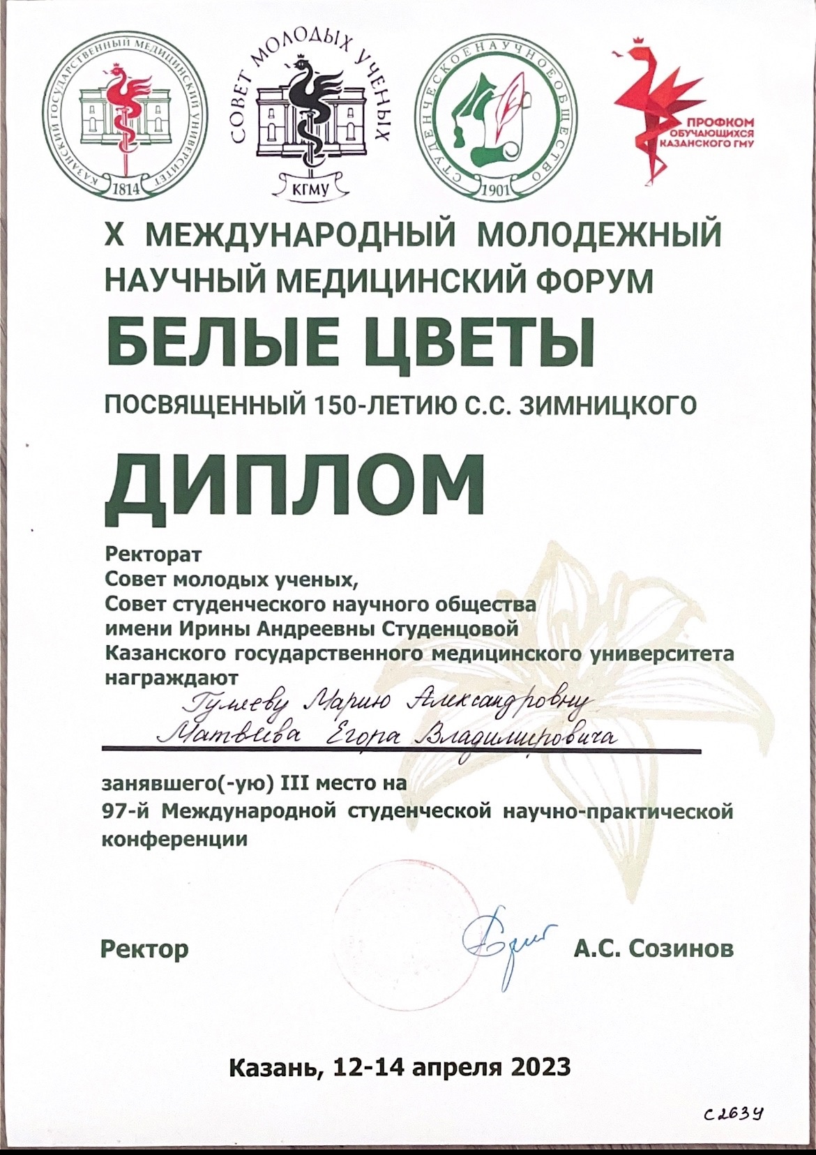 БЦ 3 место