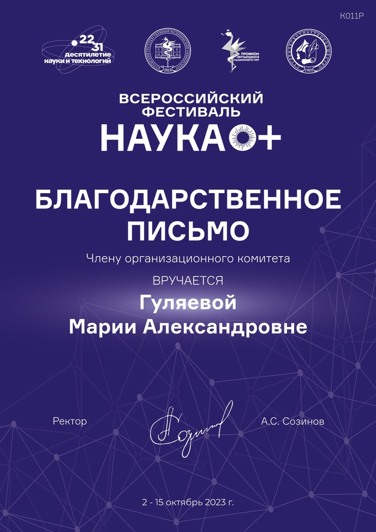 Наука 0+