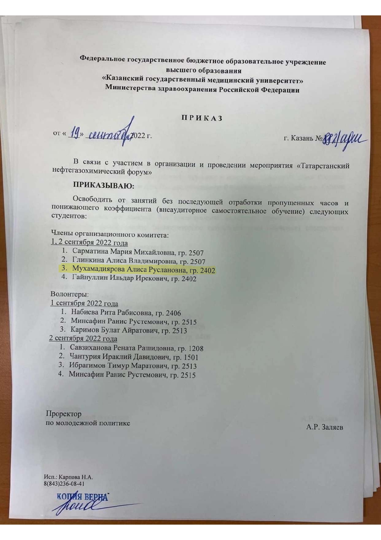 Татарстанский нефтегазохимический форум