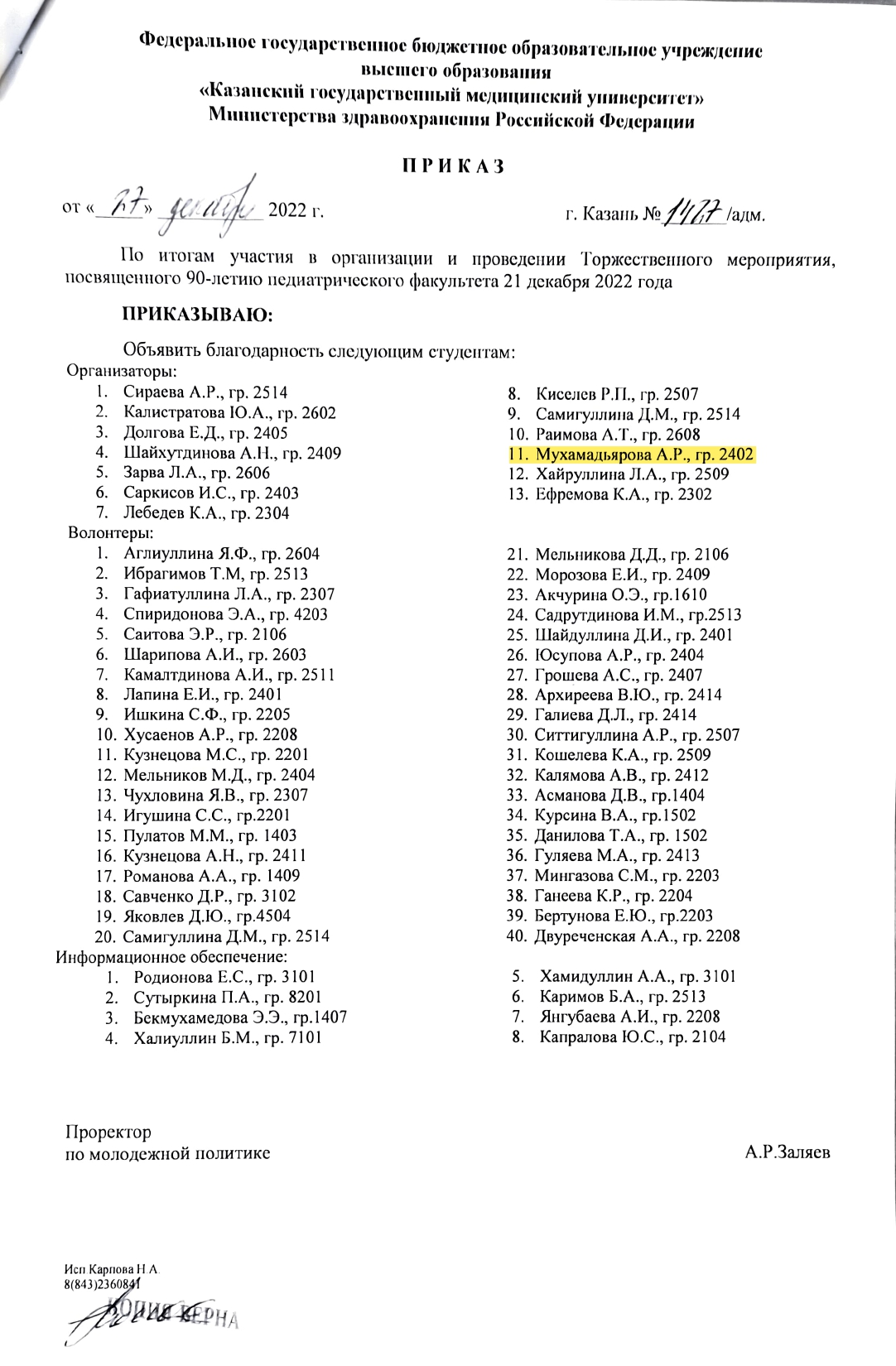 90 лет педиатрическому факультету
