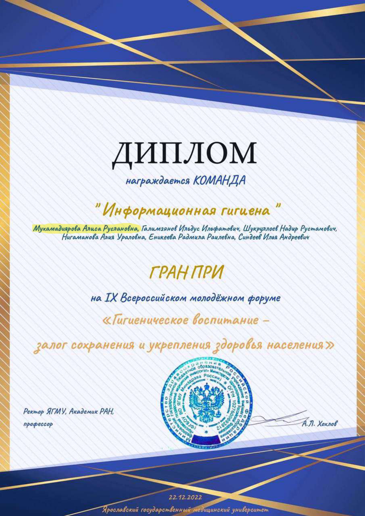 Форум Ярославль