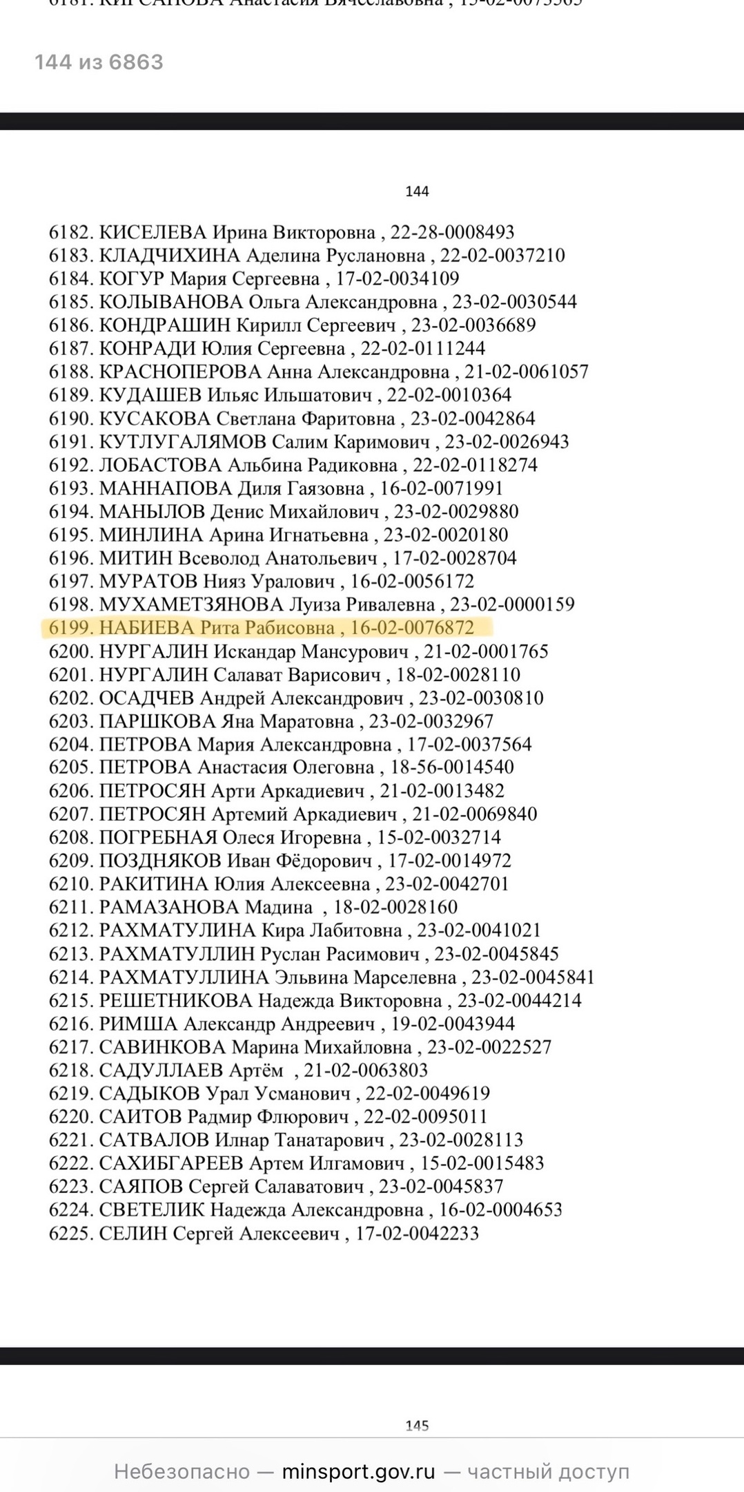 гто золото: приказ от 14 июля 2023 г. № 113 нг