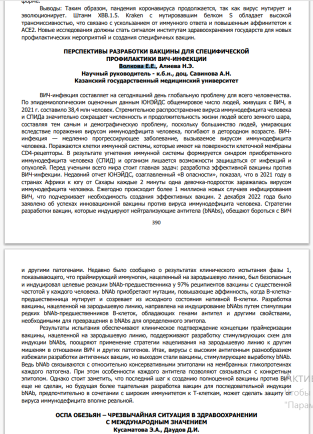 Публикация в сборнике