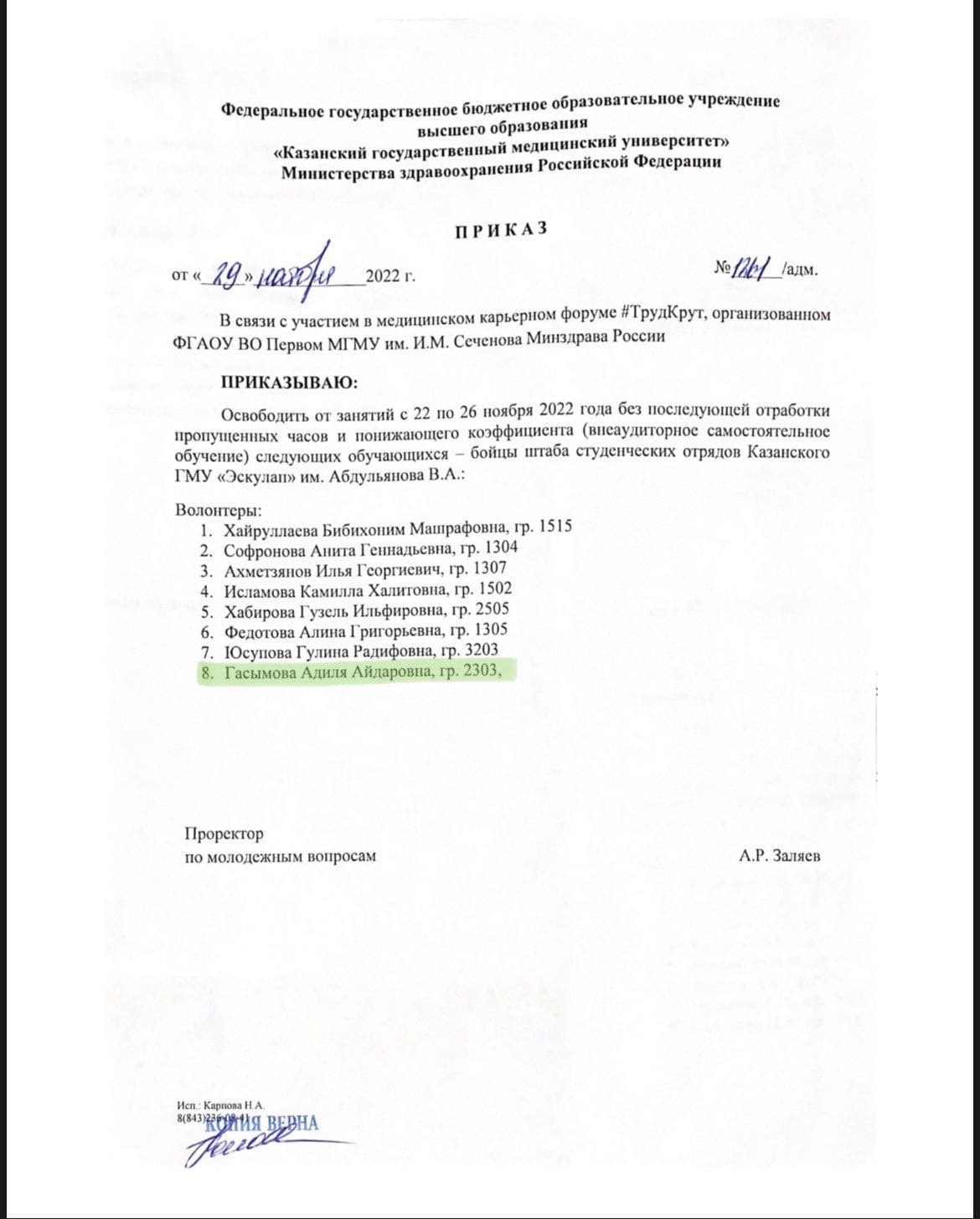 Медицинский карьерный форум ТрудКрут