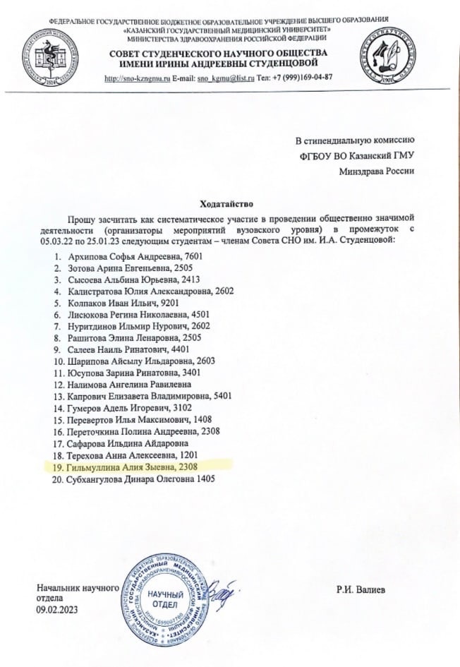 СНО