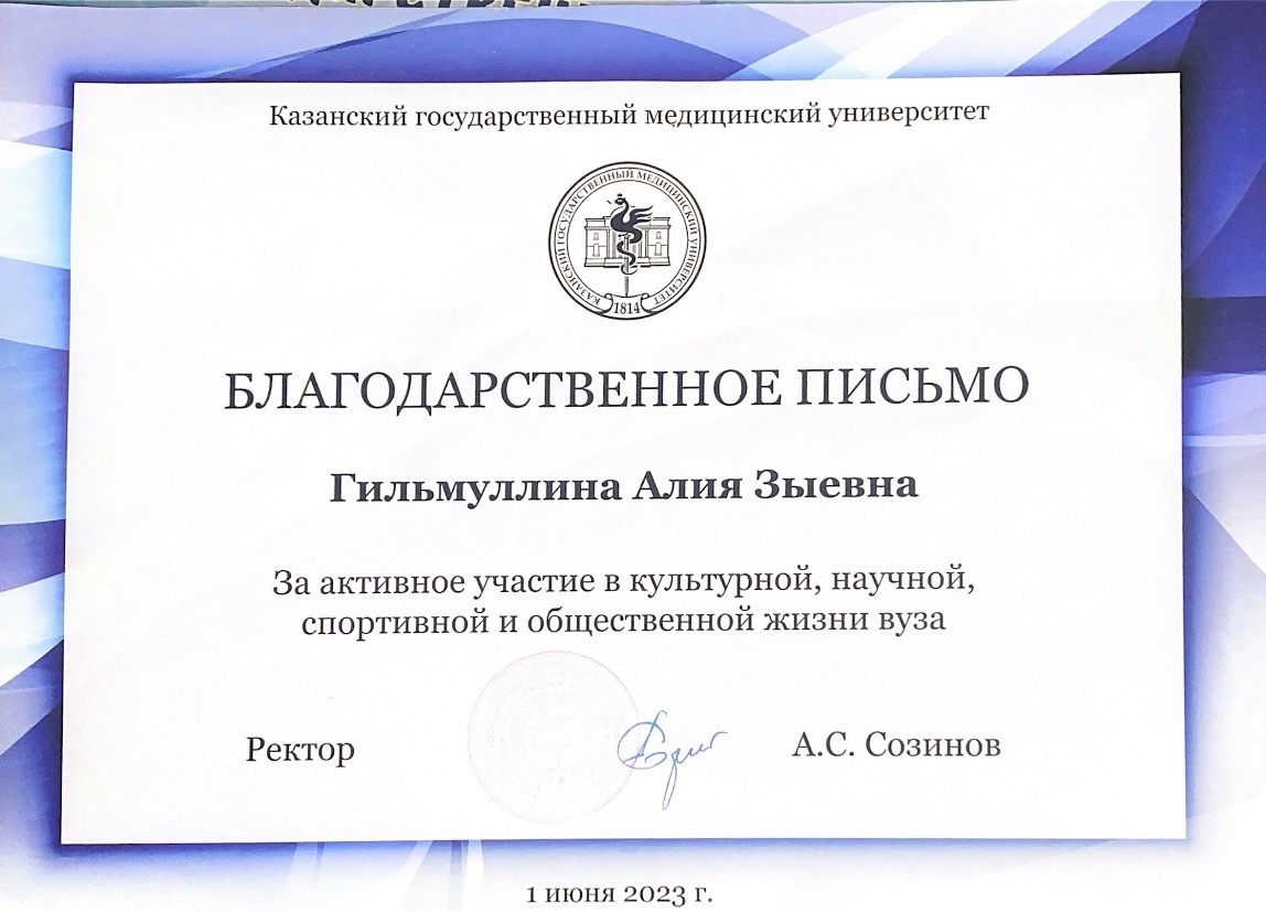 благ весна 23