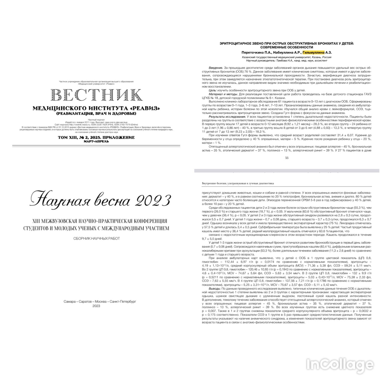 ст 4