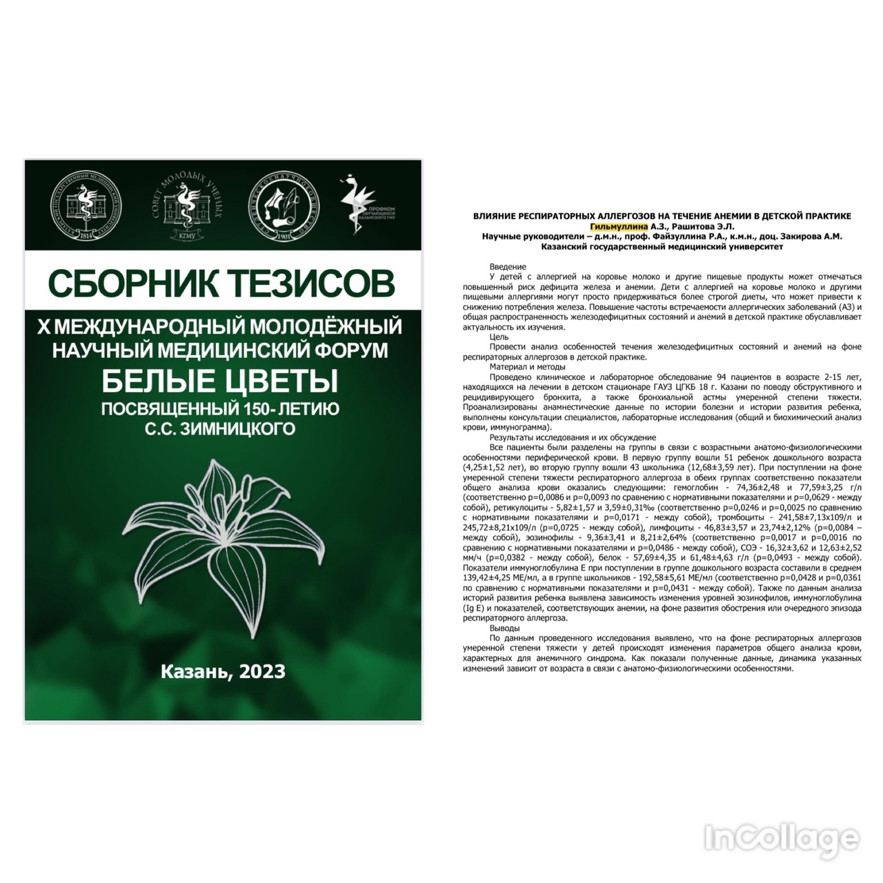 ст 5