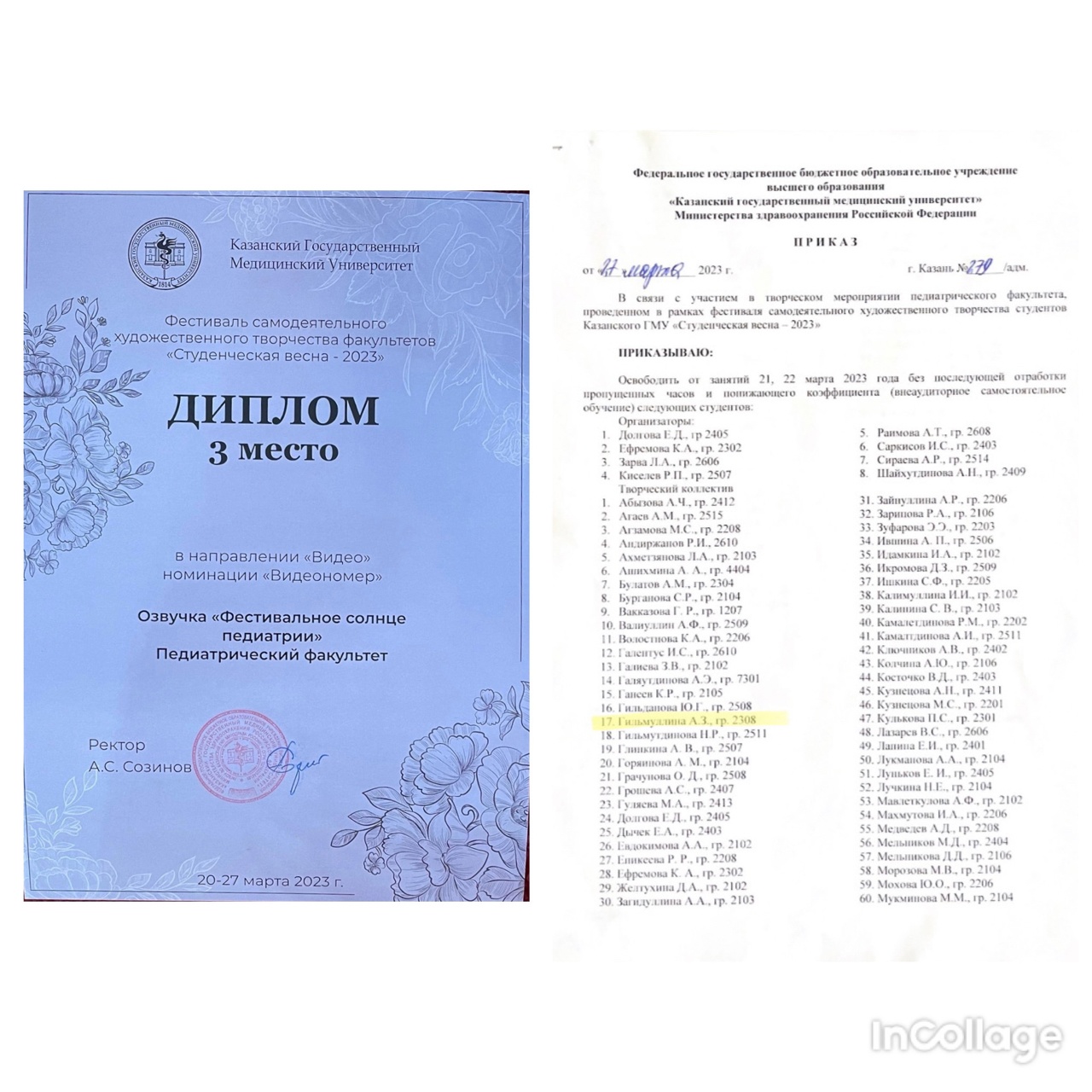 д3 пед 2.0.