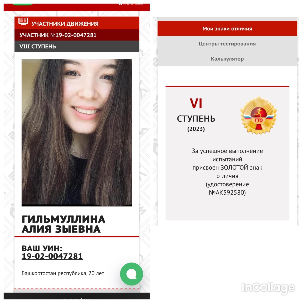 гто