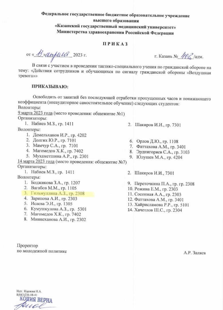 ЭВ 7