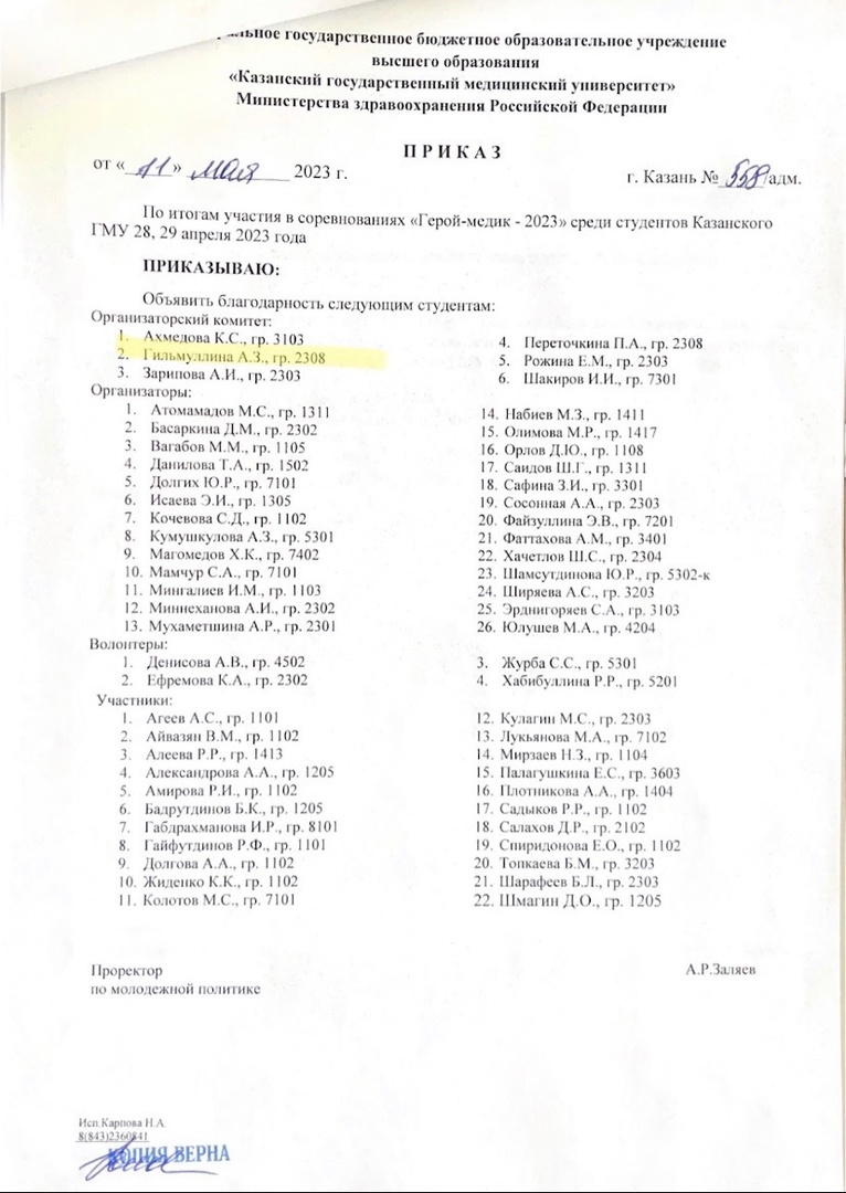 ГМ благ