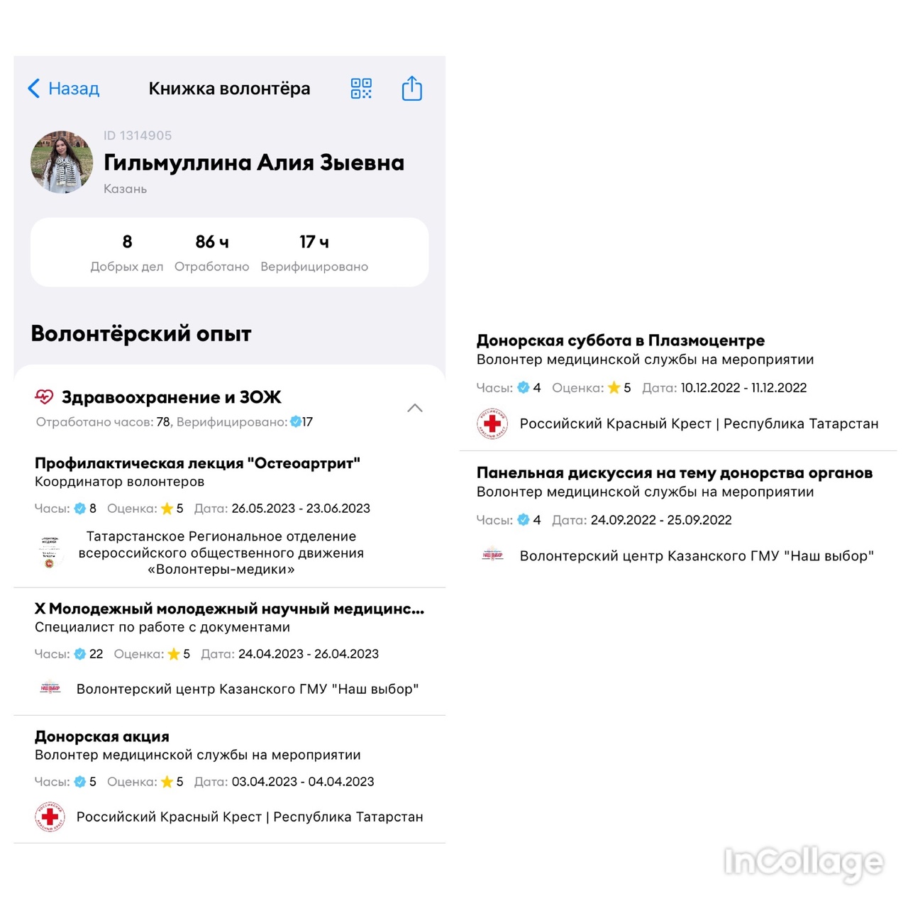 вол