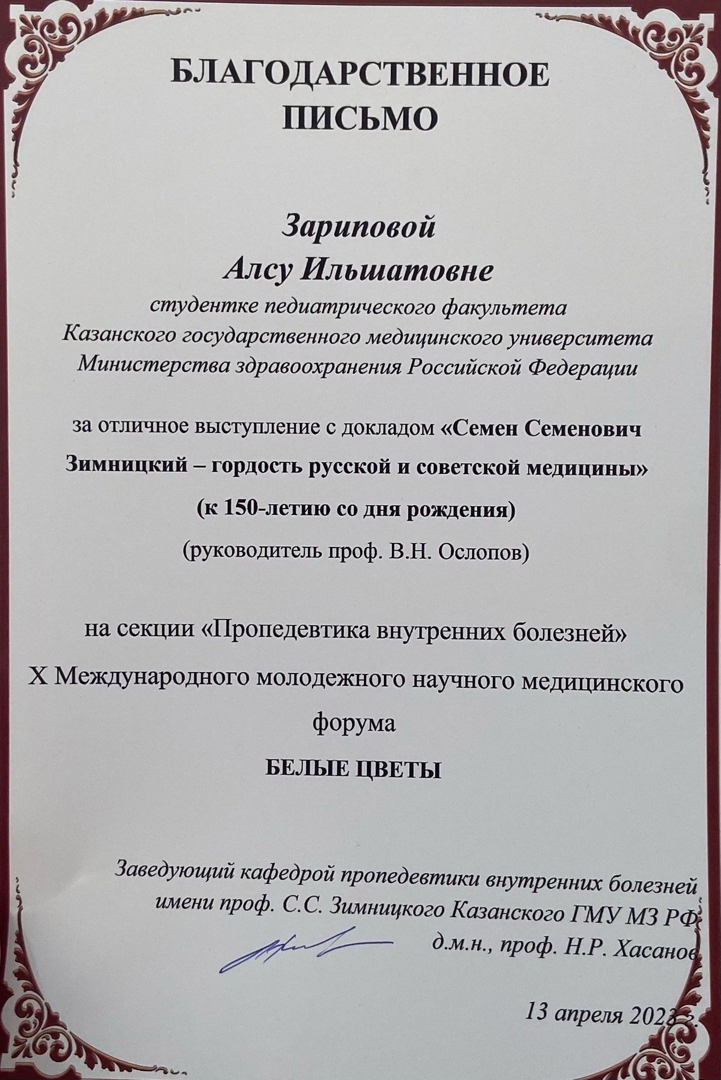 благ 1