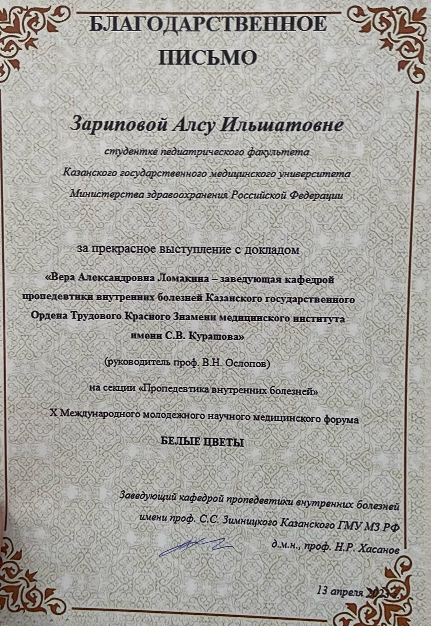 благ 2