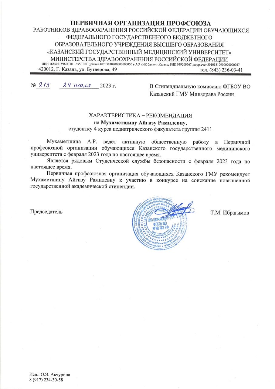 Характеристика