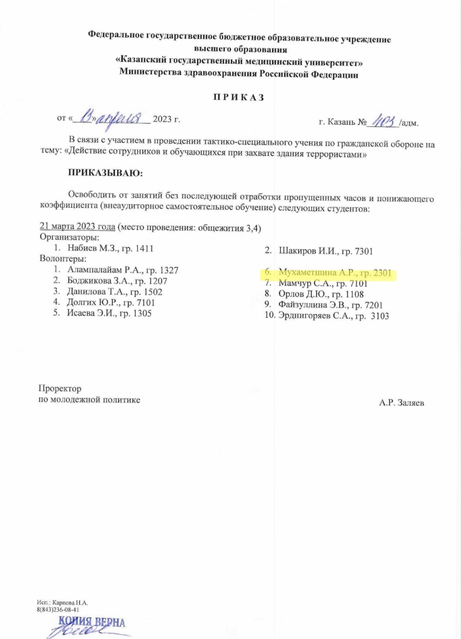 Эвакуация (общежитие 3,4)