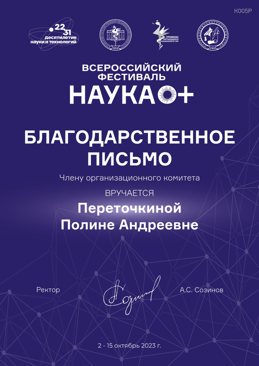 Благ письмо наука 0+