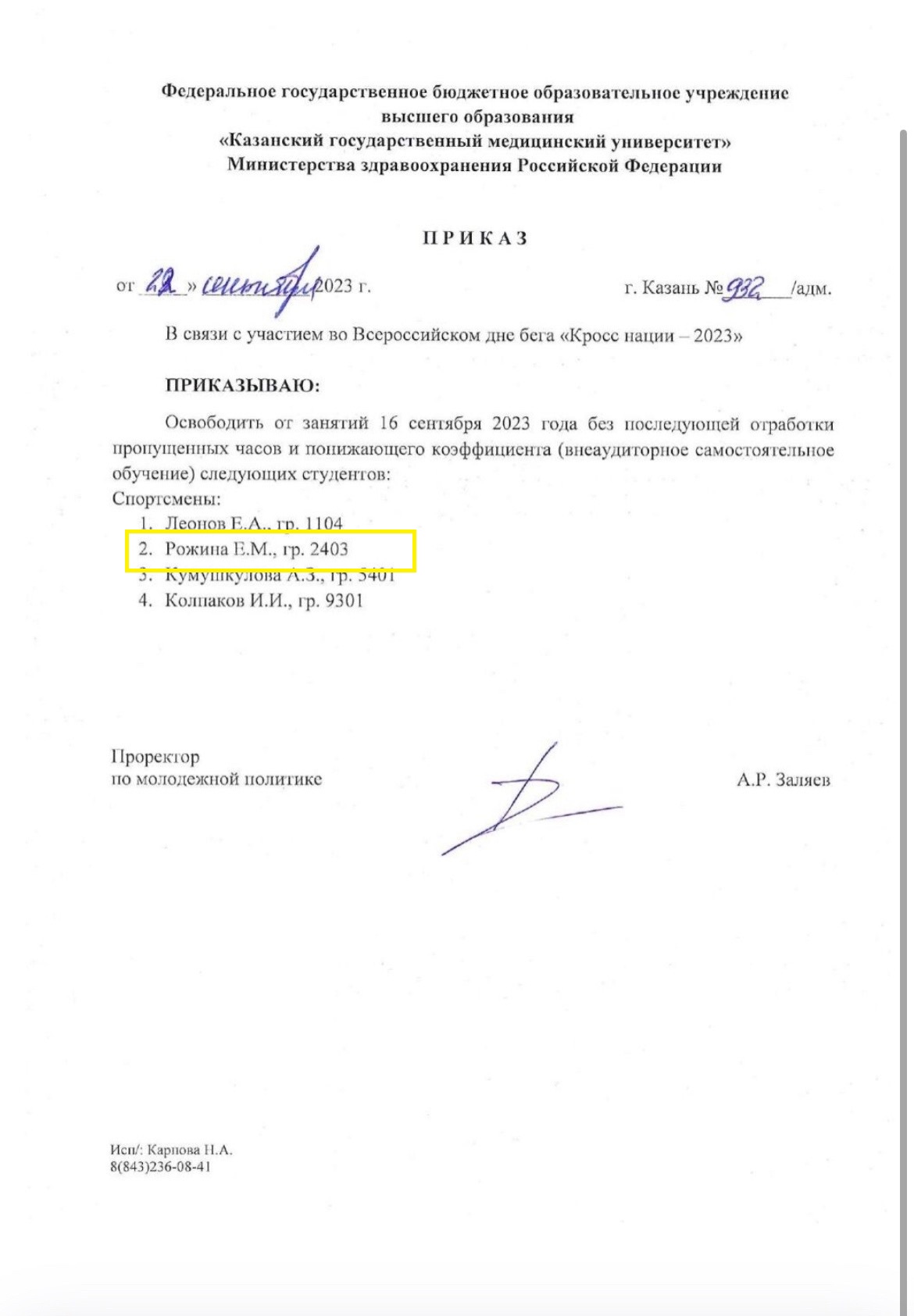 кросс нации