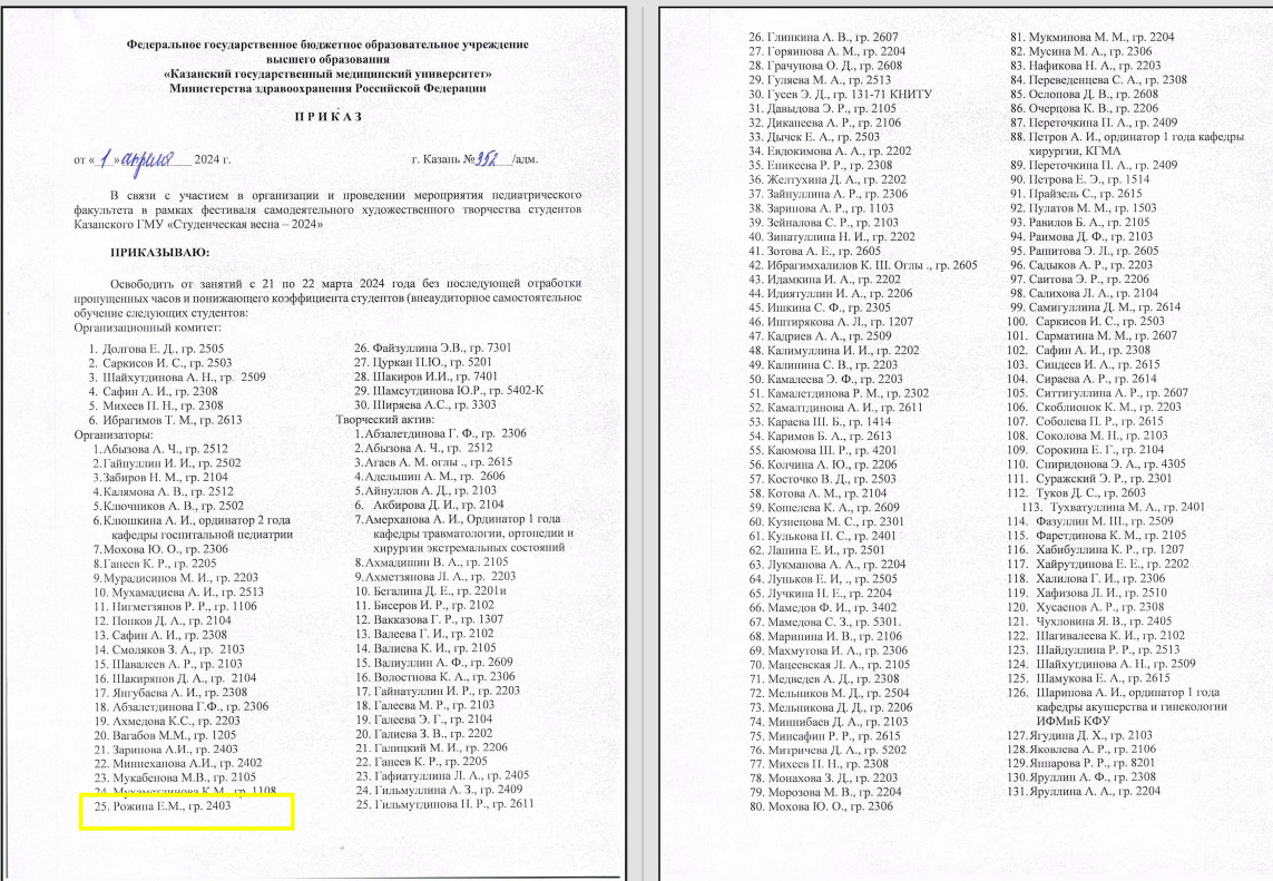 Студенческий фестиваль