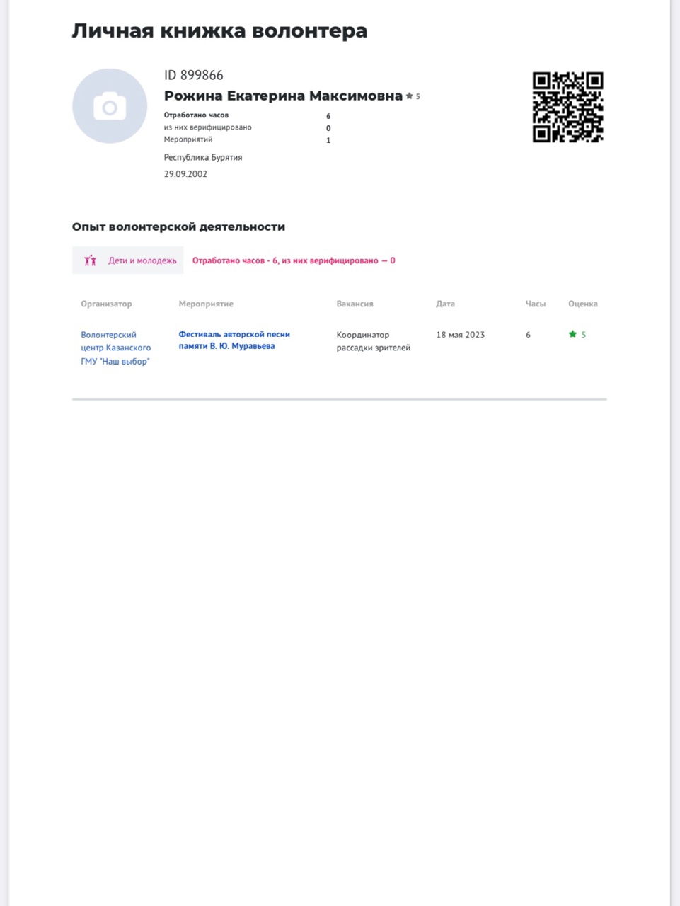 ВЕЧЕР АВТОРСКОЙ ПЕСНИ