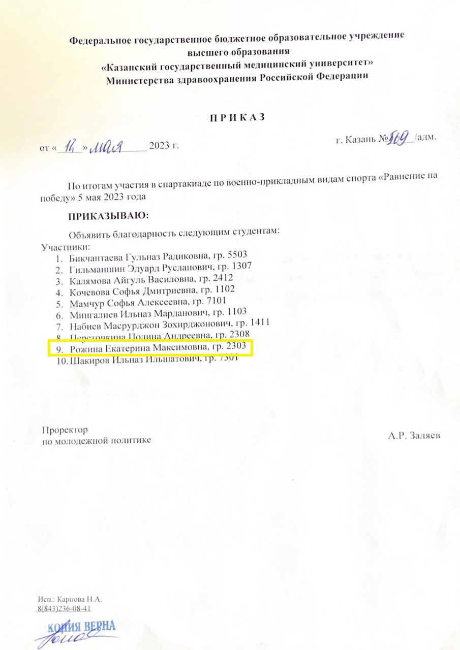 РАВНЕНИЕ НА ПОБЕДУ