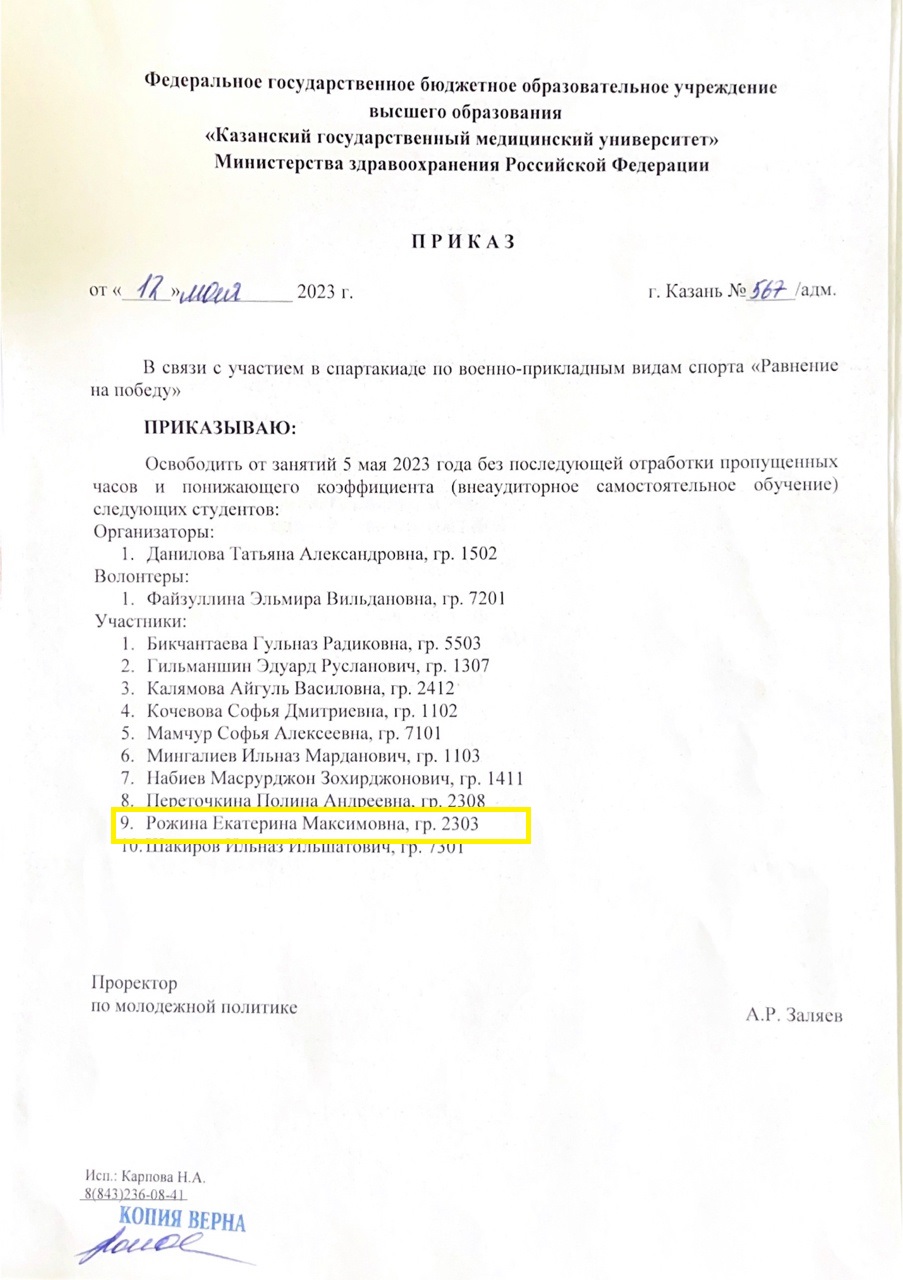 РАВНЕНИЕ НА ПОБЕДУ