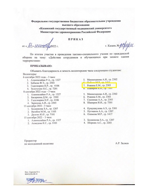 Тактико-специальные учения по гражданской обороне на тему: «Действия сотрудников и обучающихся при захвате здания террористами»