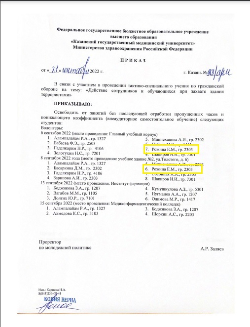 Тактико-специальные учения по гражданской обороне на тему: «Действия сотрудников и обучающихся при захвате здания террористами»